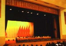 江門市政府執(zhí)行標(biāo)準(zhǔn)iso9000
